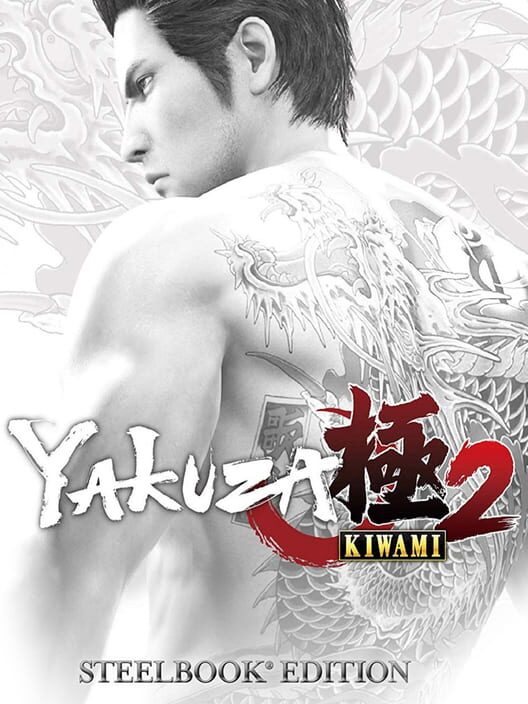 Yakuza Kiwami 2